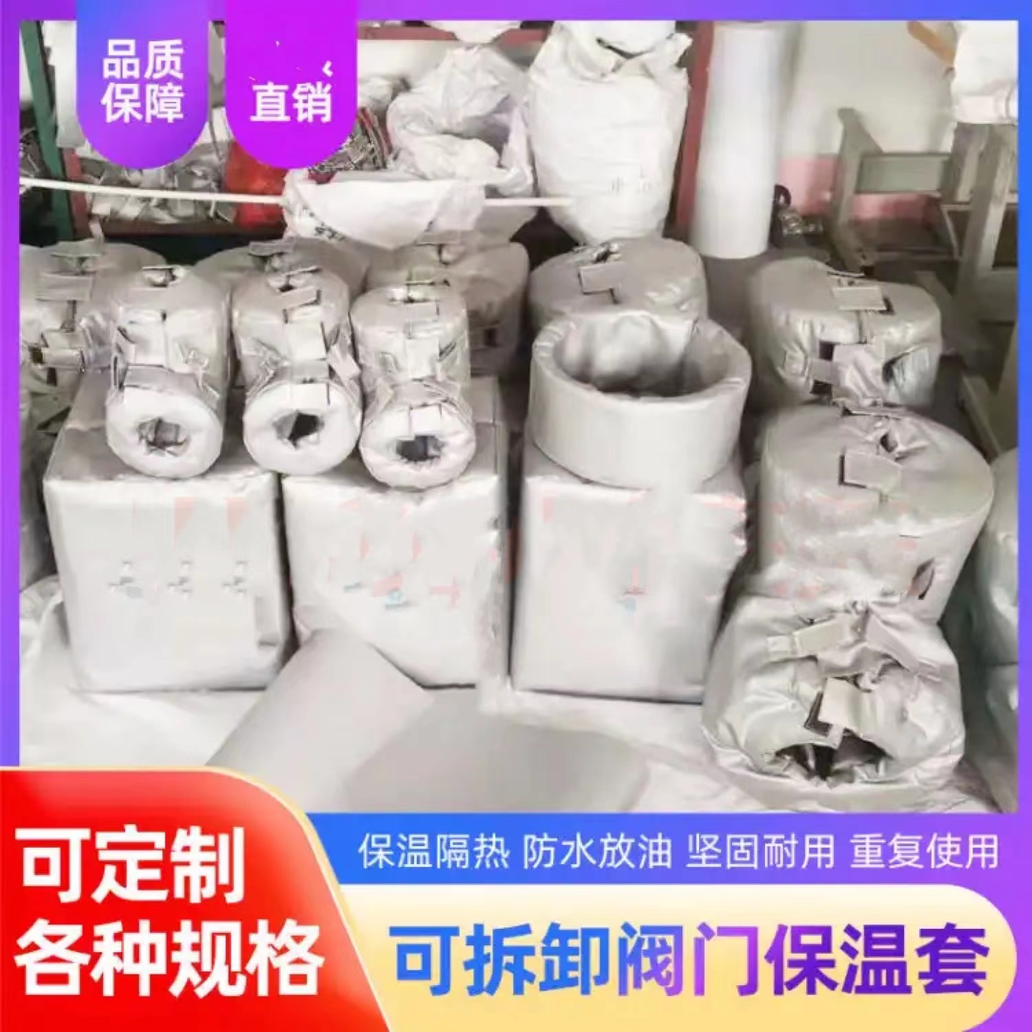 威耐斯 閥門(mén)過(guò)濾器球閥可拆卸式隔熱套 保